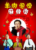 魔道祖师 8个番外肉